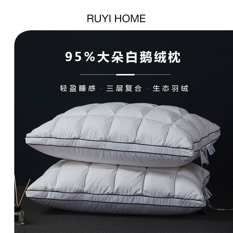 如奕羽绒枕头95白鹅绒单双人枕芯五星酒店护颈椎助睡眠高低枕一对
