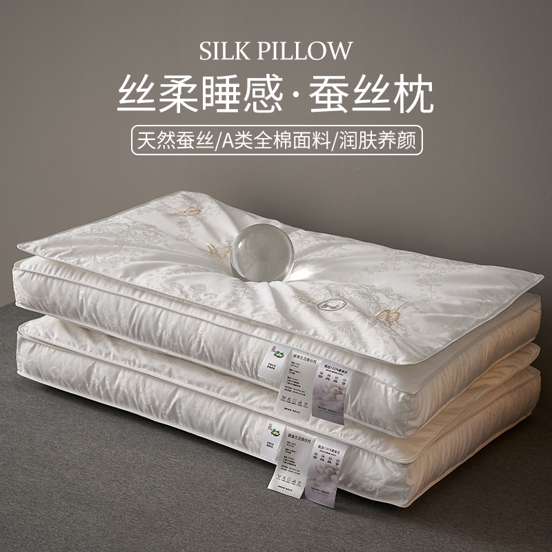 如奕A类全棉桑蚕丝枕家用枕头女士枕芯单人护颈枕学生超软深睡枕