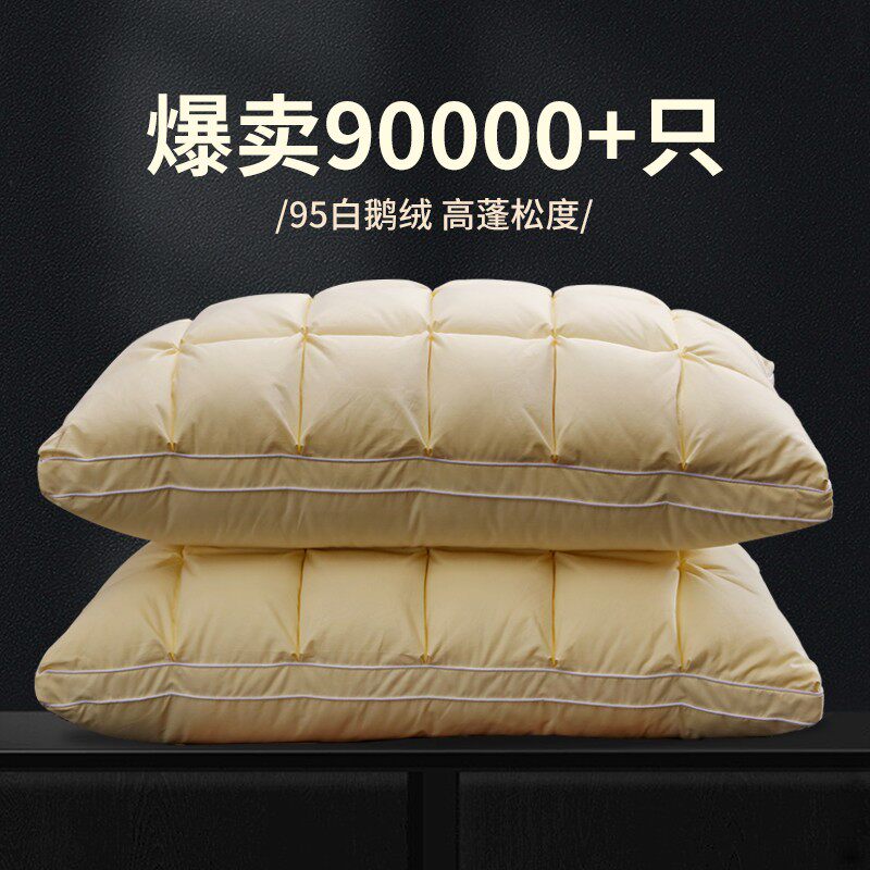如奕白鹅绒羽绒枕头五星酒店枕家用单双人护颈枕羽绒大枕芯儿一对
