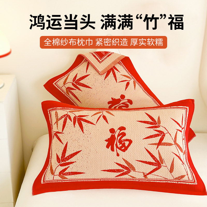 如奕纯棉结婚喜庆枕巾一对装全棉纱布大红色防头油盖巾家用枕头巾