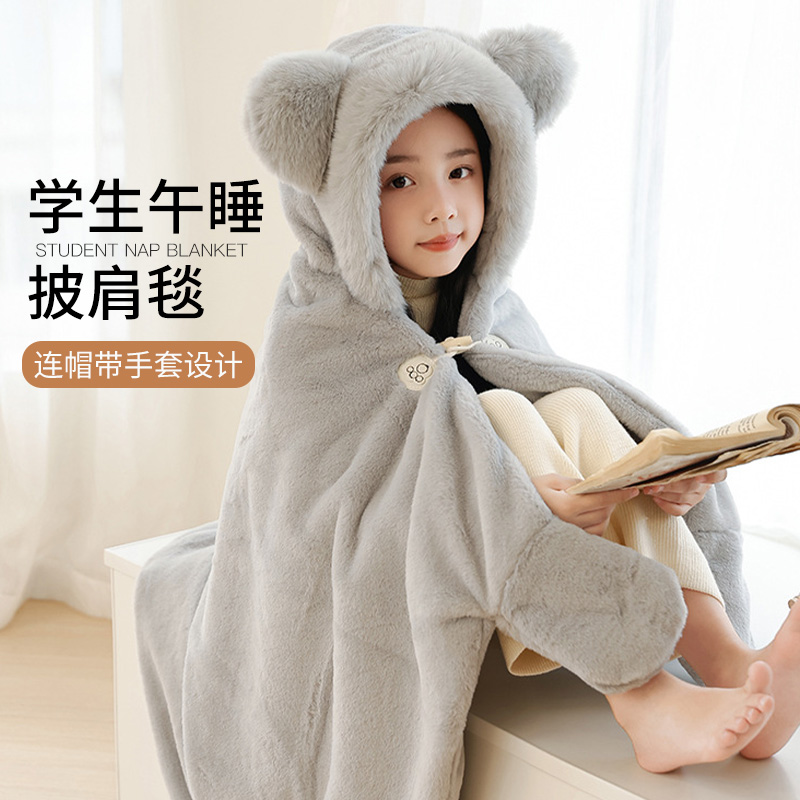 如奕懒人午睡毯连帽斗篷学生成人冬季加厚披风办公室毯子加大披肩