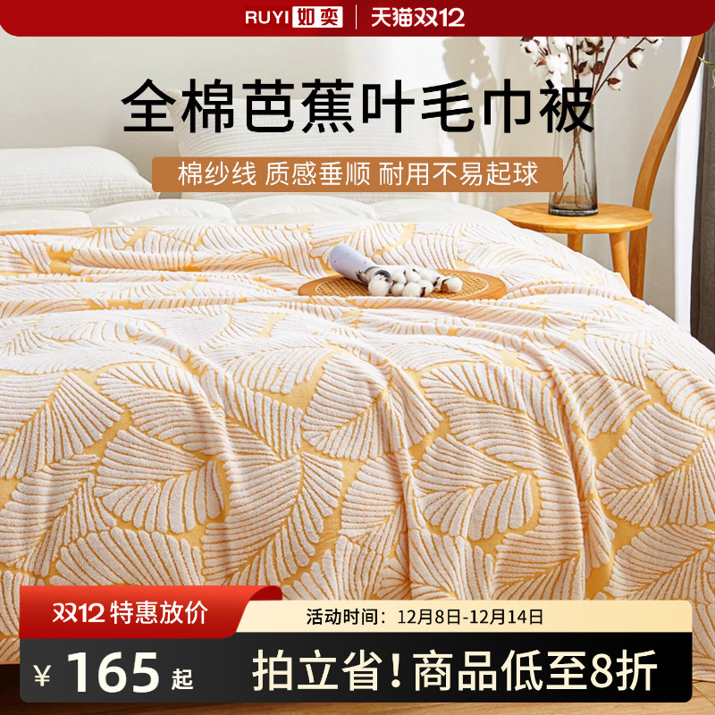 如奕上海老式怀旧全棉毛巾被夏季纯棉毛巾圈沙发空调盖毯午睡毯
