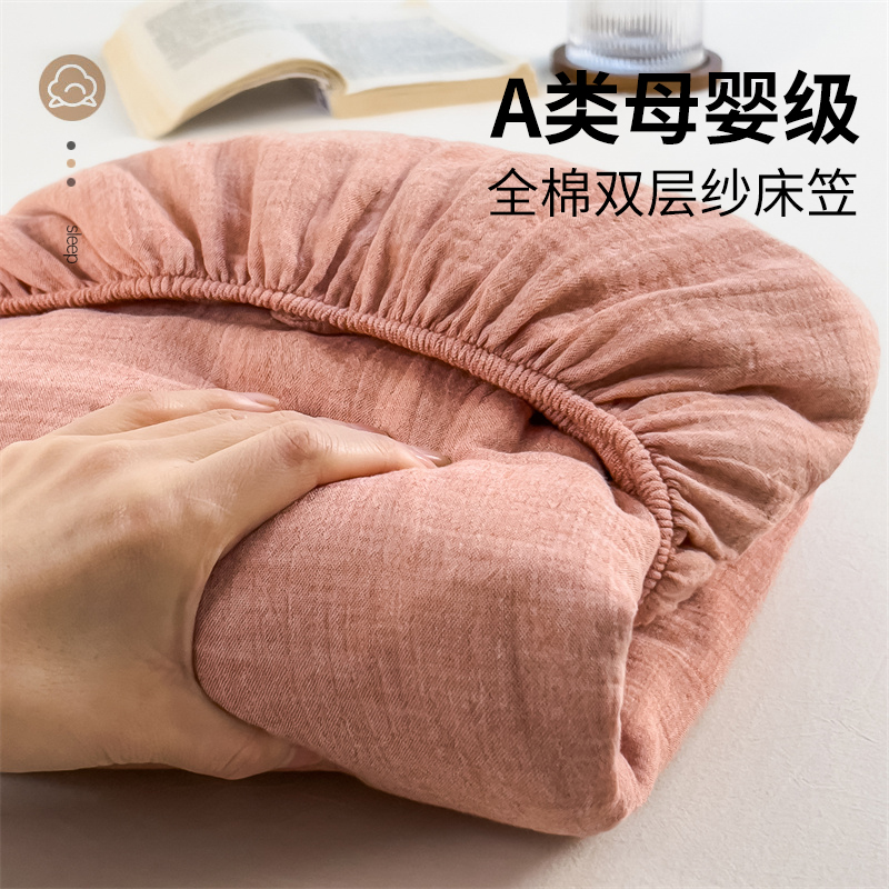 如奕A类母婴级全棉双层纱床笠裸睡纯棉粉色榻榻米防滑床单三件套
