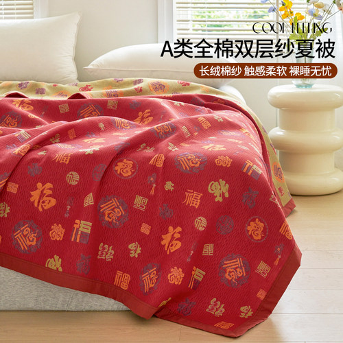 如奕A类母婴级全棉双层纱百福盖毯夏季薄款纱布夏凉被双人午睡毯