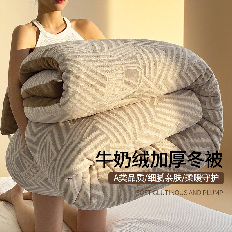 如奕高端加厚牛奶绒被子冬被单人学生宿舍春秋被子加绒棉被四件套