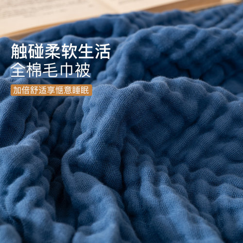 如奕全棉纱布毛巾被纯棉成人夏季薄款办公室午休披肩空调沙发盖毯