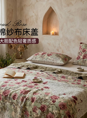 如奕美式复古全棉纱布床盖四季