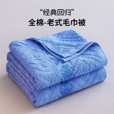 如奕新疆长绒棉80年代老式毛巾被怀旧上海老牌制式单人毛巾毯子