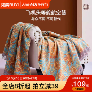 飛機(jī)頭等艙航空毯純棉紗布蓋毯辦公室沙發(fā)午睡毯空調(diào)懶人披肩毯子