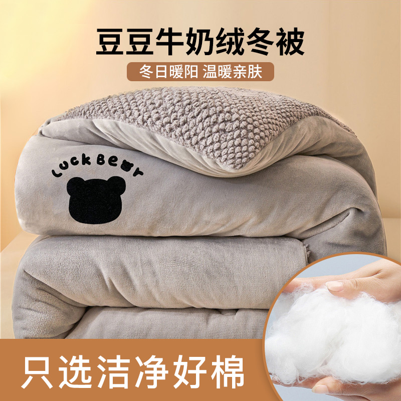 牛奶绒豆豆被冬被春秋被