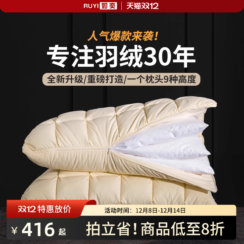 95羽绒枕头可调节全棉成人