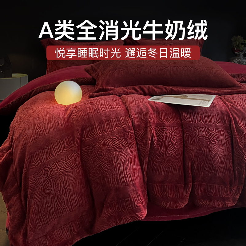 如奕加厚保暖牛奶绒四件套轻奢