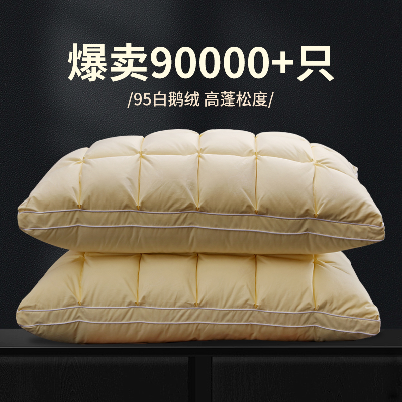 如奕白鹅绒枕头五星酒店枕家用单双人护颈椎助睡眠羽绒枕芯儿一对