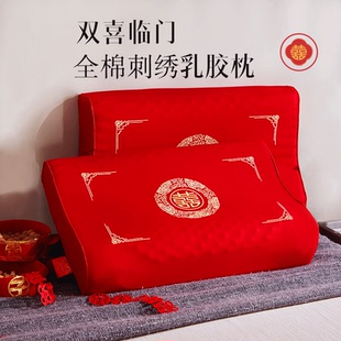 如奕全棉乳胶枕头结婚新人喜庆红色枕芯一对装 婚庆枕头护颈椎家用