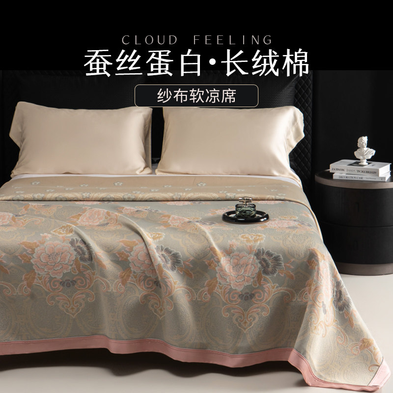 如奕A类母婴级蚕丝纱布软凉席儿童可机洗可折叠夏季冰丝空调席子