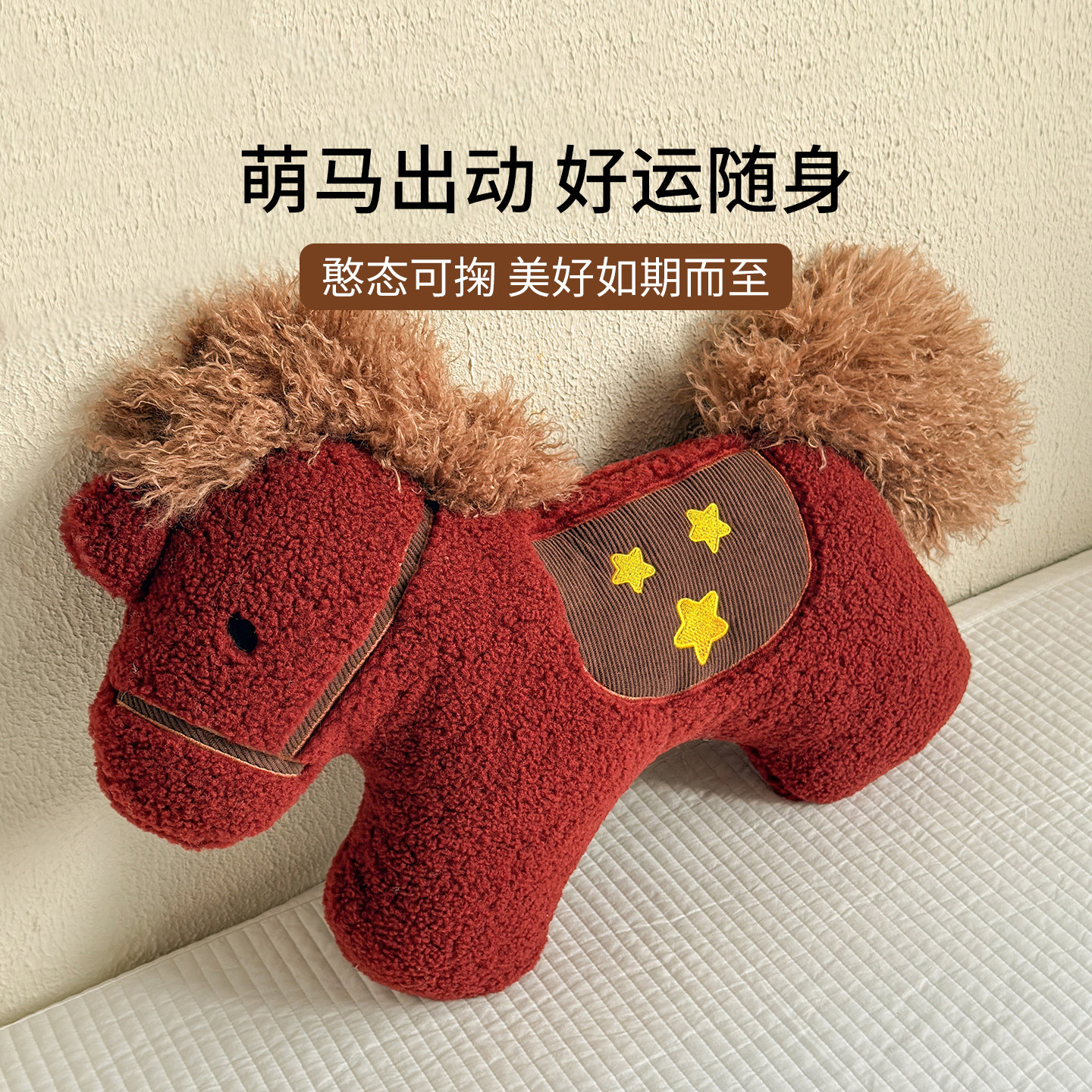 如奕星星小马造型抱枕头客厅沙发装饰靠枕动物形可爱卡通靠枕抱枕