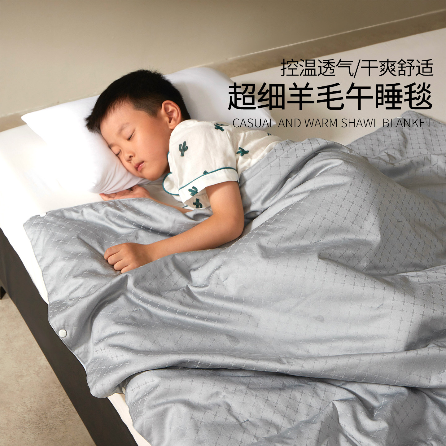 如奕A类母婴级飞机航空毯夏季空调羊毛披肩带扣小尺寸夏凉被毯子