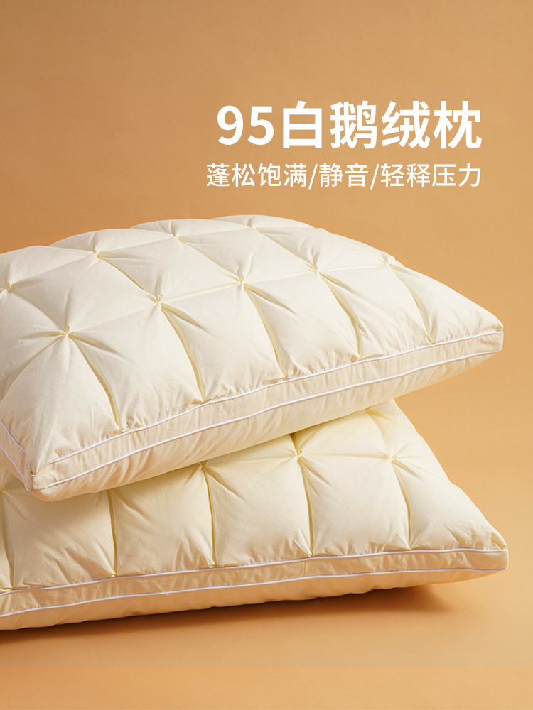 如奕羽绒枕头男单双人五星酒店软枕护颈椎助睡眠95白鹅绒枕芯一对