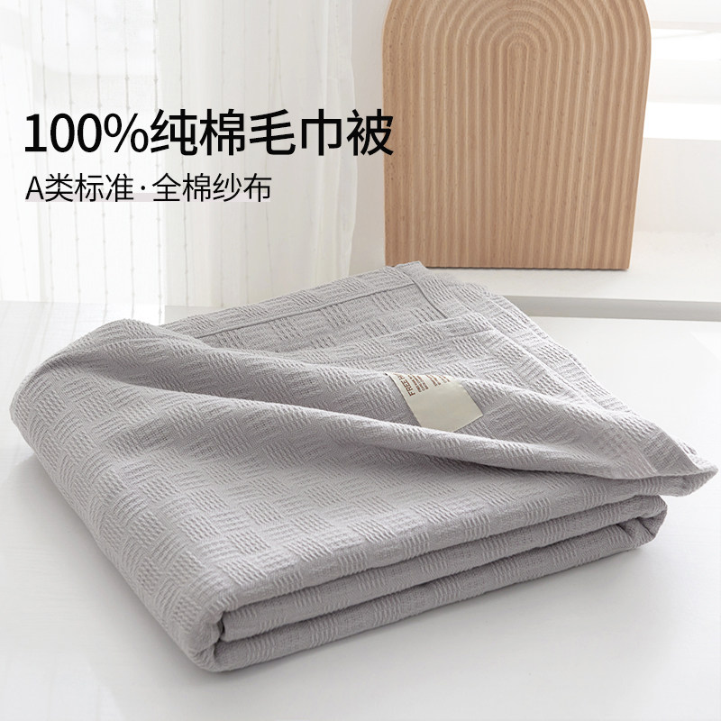 如奕新疆长绒棉纱布毛巾被纯棉成人夏季薄款单人全棉盖毯午睡毯子,床上用品,休闲毯/毛毯/绒毯,淘宝优惠券,粉丝福利购,淘宝优惠卷