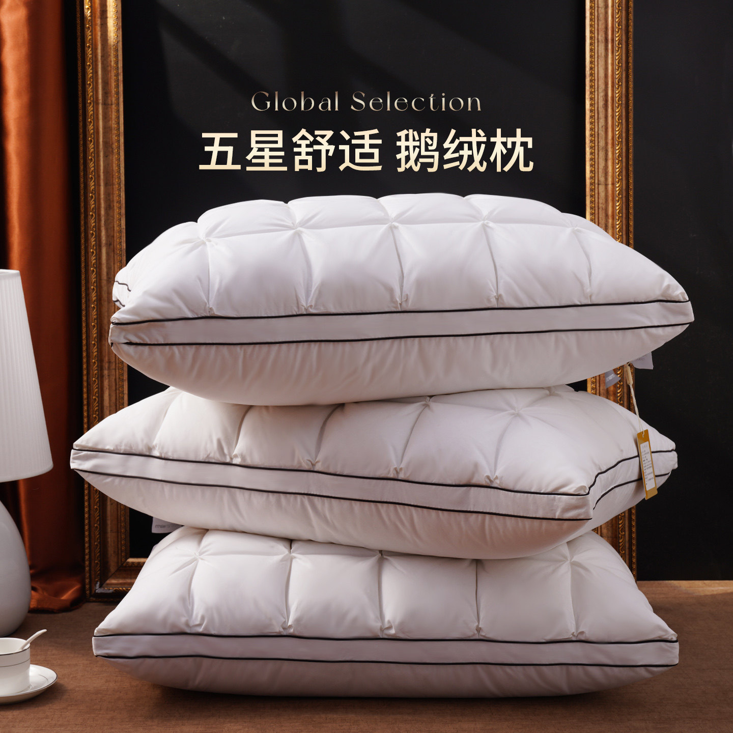 如奕酒店羽绒枕头枕芯白鹅绒高枕家用卧室成人护颈鹅绒枕侧睡单人