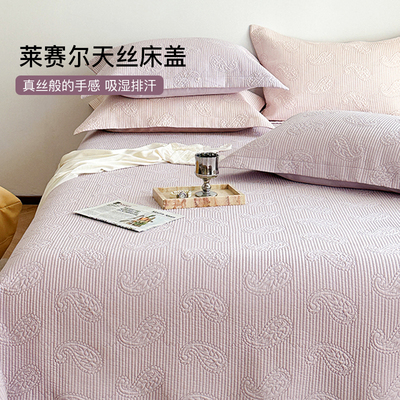 如奕莱赛尔天丝床盖单件榻榻米大尺寸铺盖三件套夏季凉感防滑炕盖
