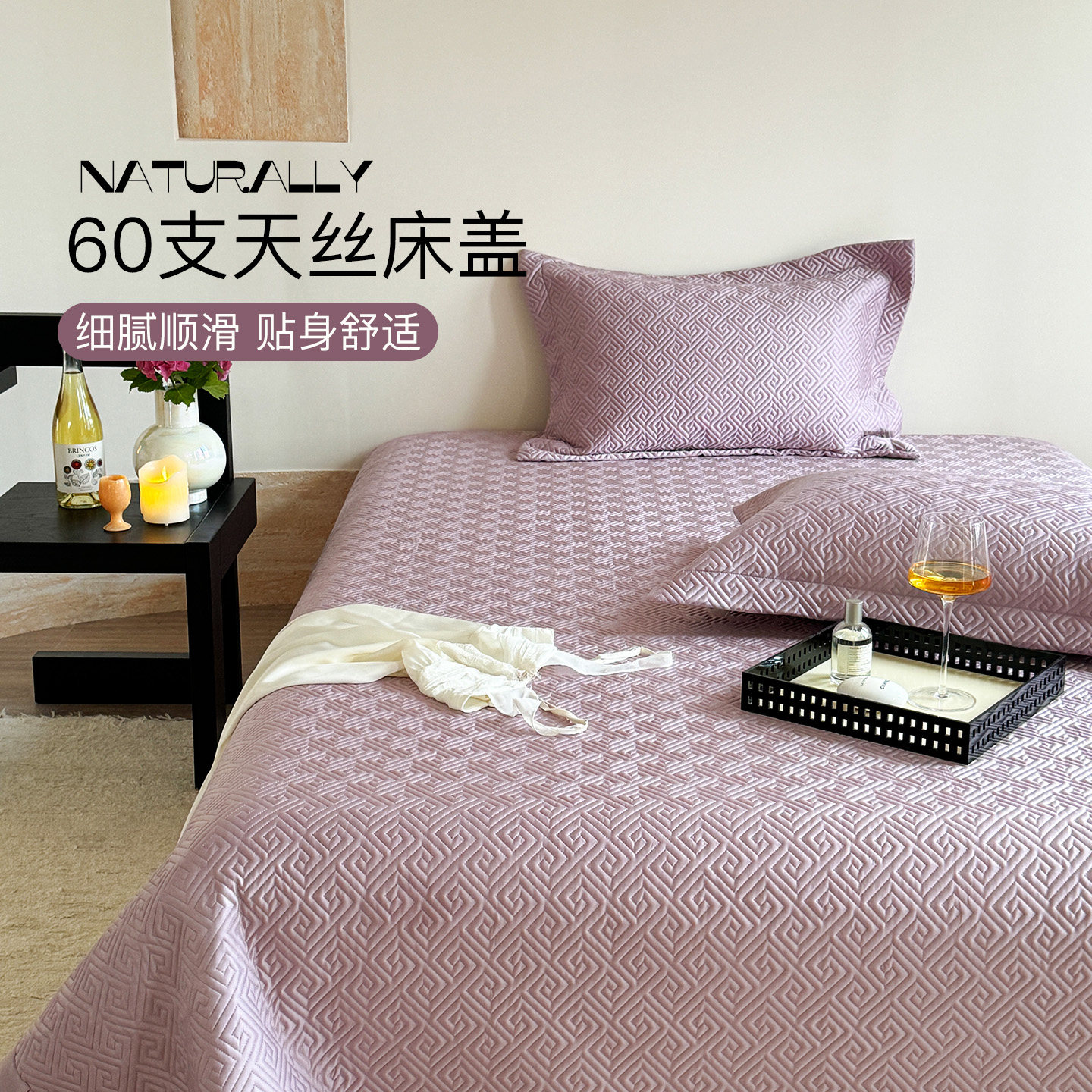 如奕80s莱赛尔天丝床盖三件套榻榻米大尺寸轻奢高级感绗缝床单图片