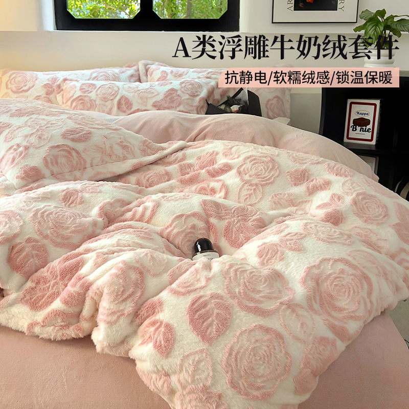如奕法式玫瑰花加厚牛奶绒床上四件套粉色公主风珊瑚法兰绒床单