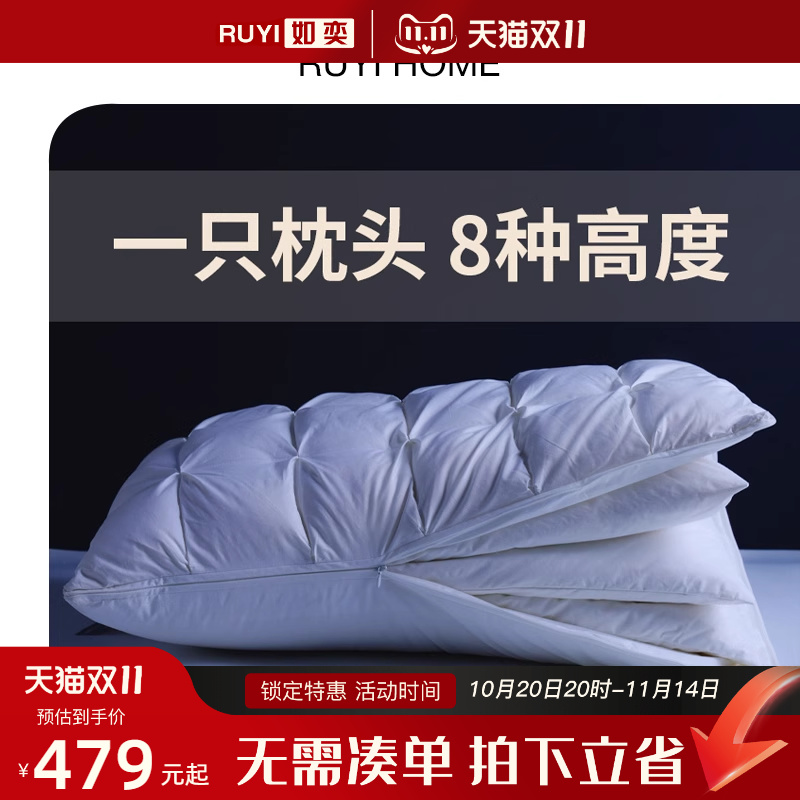 如奕95白鹅绒羽绒复合枕头护颈椎枕芯可调节高度家用单人侧睡枕头