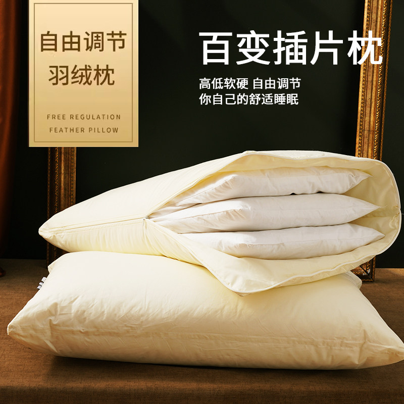 如奕白鹅绒羽绒枕头高低可调节家用单人睡枕全棉护颈椎羽绒枕头芯