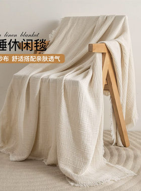 头等舱全棉全棉纱布空调沙发毯