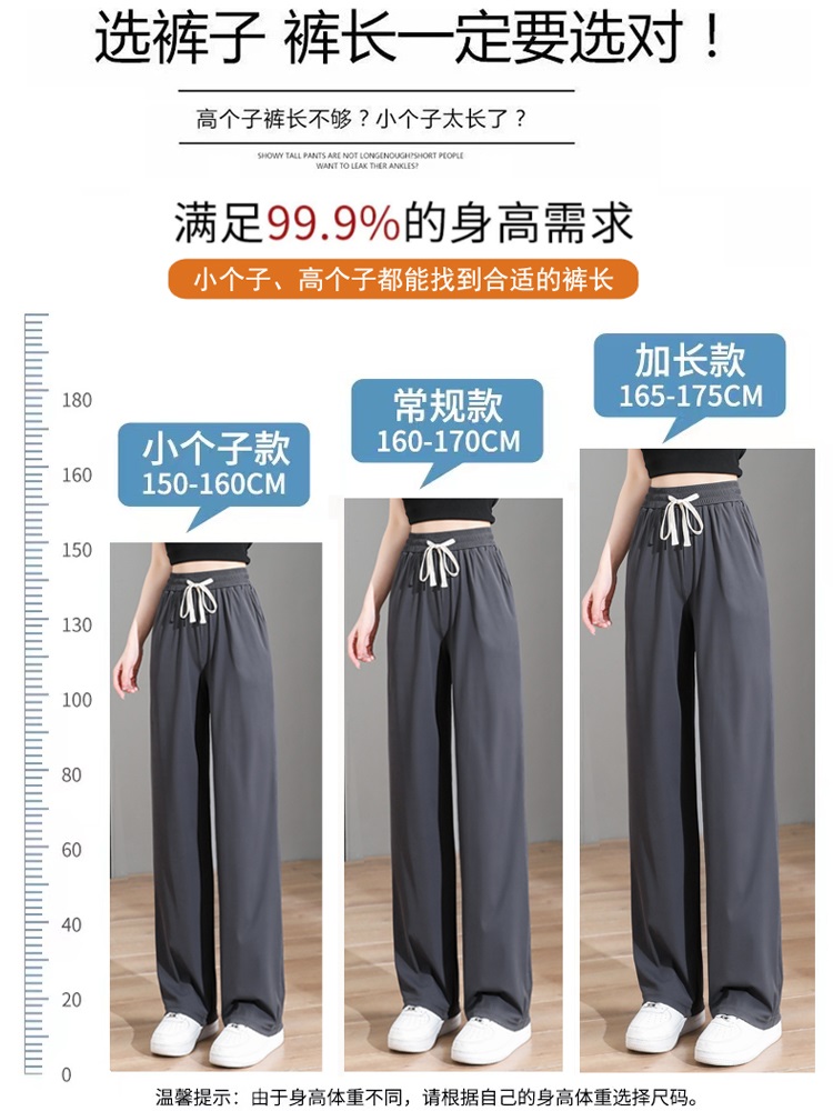 Ice silk wide-leg pants women's spring summer thin 2024 new small man casual drape quick-drying sports narrow straight pants