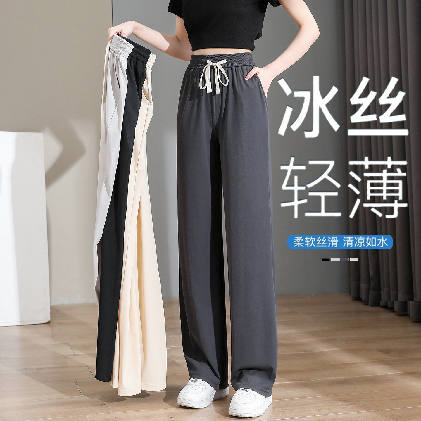 冰丝夏天薄款运动护腰阔腿女裤子防晒垂感速干九分小个子休闲裤