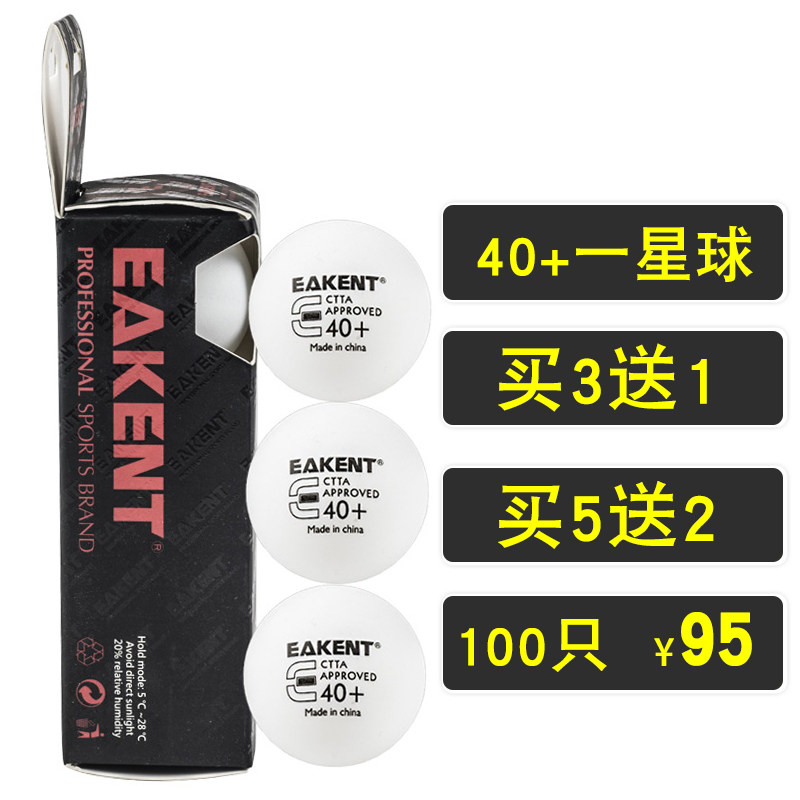 瑞典育康腾新材料40+一星球三星球盒装有缝乒乓球训练比赛用球|ruв категории движение/йога/фитнес/фанаты товаров, настольный теннис, настольный теннис - от Buy2taobao.com для оказания профессиональной услуги покупки агента Taobao