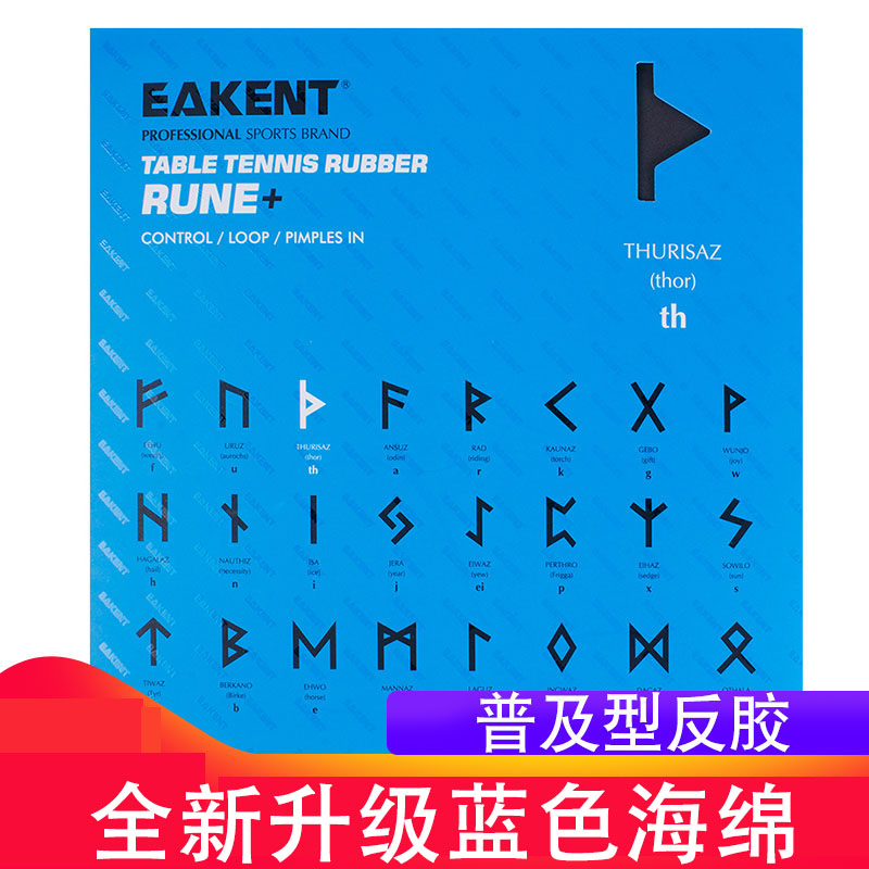 育康腾乒乓球胶皮普及单片装