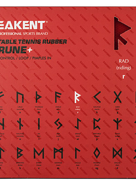 瑞典育康腾乒乓球拍胶皮决心RAD涩性高弹性海绵超轻胶皮反胶套胶