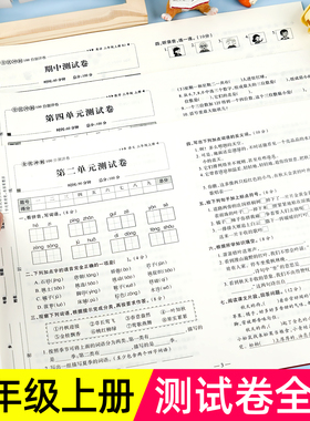 2025新版 三年级上下册试卷测试卷全套 全优冲刺100分测评卷人教部编版语文数学同步练习册小学卷子资料单元期中期末考试卷练习题
