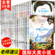 全39册 国际大奖儿童文学系列获奖小说洋葱头历险记会飞 教室骑鹅旅行记青鸟三四五六年级课外书小学生必阅读故事籍