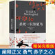 译林出版 精装 正版 社关于勇气与正义 哈珀李著 成长教科书现当代外国文学小说书籍外国文学 杀死一只知更鸟 中小学生课外阅读