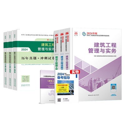 建工社官方新版2026二建教材