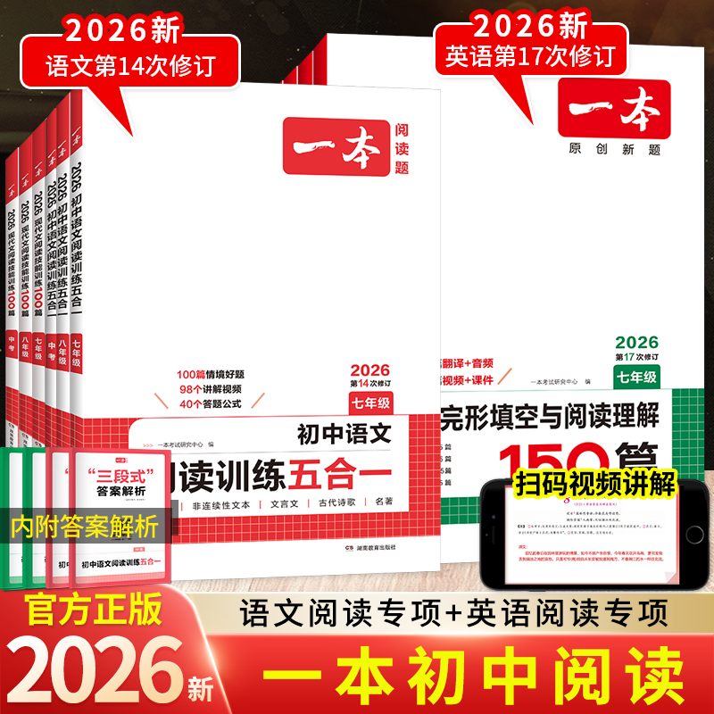 初中语文专项阅读理解训练合集