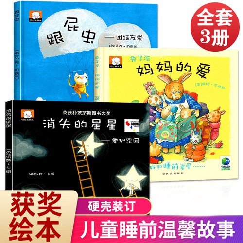 全套硬壳精装正版国际大奖儿童