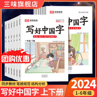 抖音同款荣恒小学生写好中国字正楷临摹儿童硬笔楷书一二年级三四上下册同步练字帖课课练控笔训练五六年级人教版学生英语同步字帖