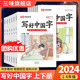 抖音同款 荣恒小学生写好中国字正楷临摹儿童硬笔楷书一二年级三四上下册同步练字帖课课练控笔训练五六年级人教版 学生英语同步字帖