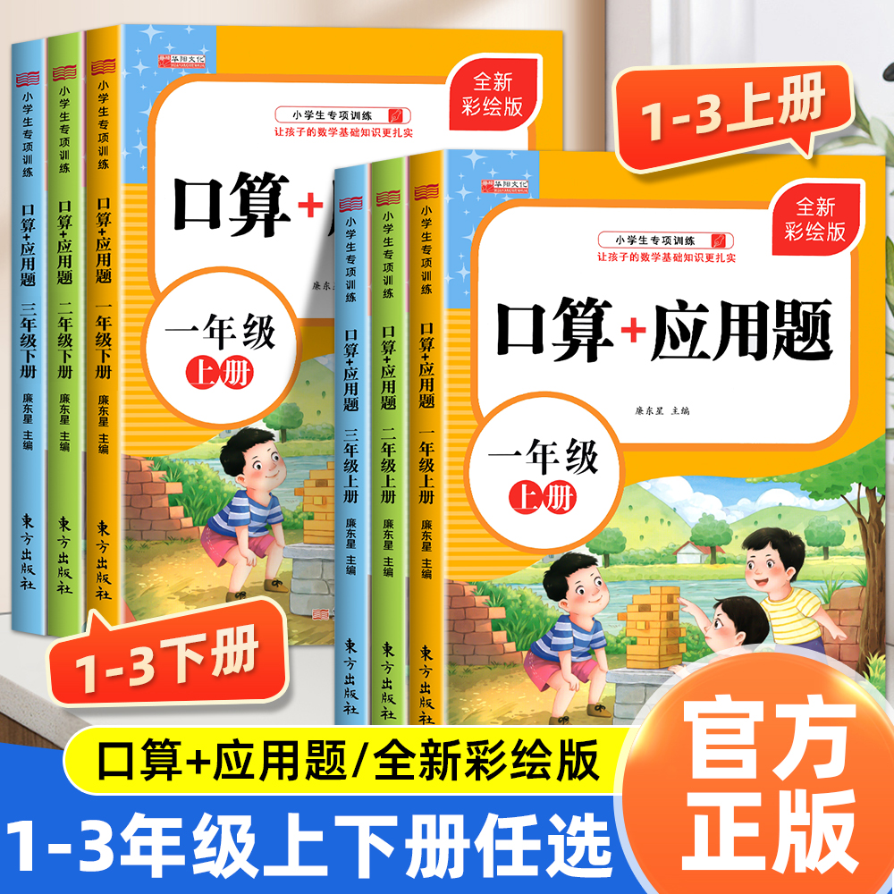 一二三年级上下册口算题卡