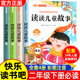 书目小学生童话故事书2年级下学期2024教材推荐 书籍 读读儿童故事全套4册彩图注音版 快乐读书吧正版 二年级下册必读 课外书老师推荐