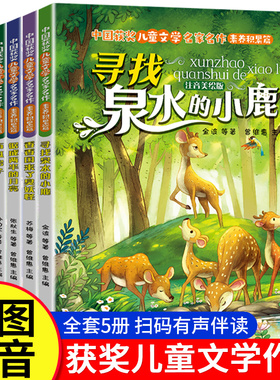 【名家获奖】一年级阅读课外书必读老师推荐适合小学1年级看的课外书注音版3–5一6岁以上孩子儿童绘本故事书带拼音幼儿读物新图书