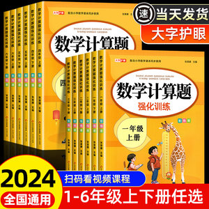 小学1-6年级数学计算题训练任选