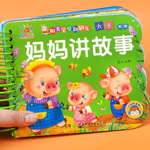 颜色细腻不伤眼 扫码听音频 圆润安全边角