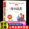 寄小读者冰心正版原著五年级阅读课外书必读经典书目适合小学三四六年级老师推荐的青少年读物故事书儿童文学再寄小读者三寄小读者