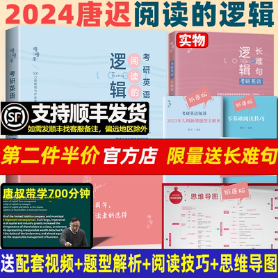 现货唐迟阅读的逻辑2025